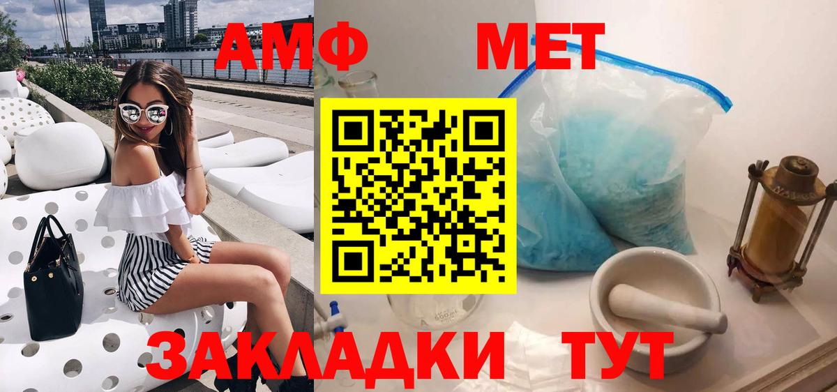 АМФЕТАМИН  АМФ Розовый  Вход с VPN  АМФЕТАМИН  Керчь 