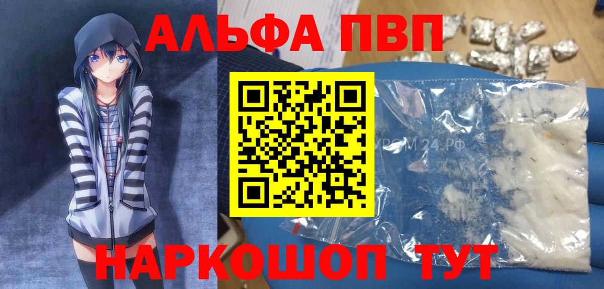 APVP мука Керчь