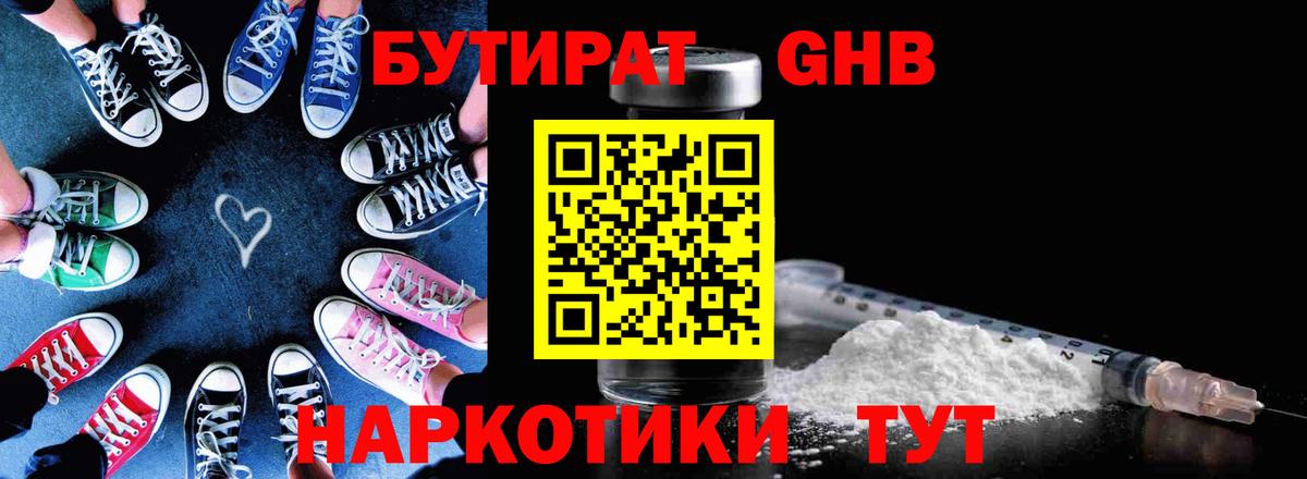 Керчь  БУТИРАТ BDO  Вход с VPN 