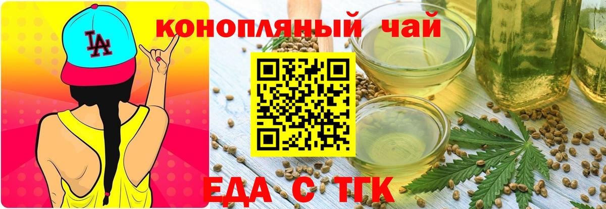 Керчь  Cannafood марихуана  Вход с VPN 