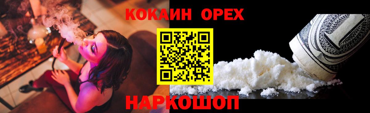 КОКАИН  Вход с VPN  Керчь  КОКАИН Боливия 