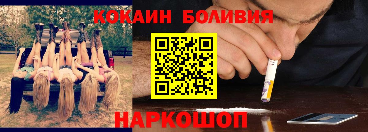 Кокаин Fish Scale Керчь