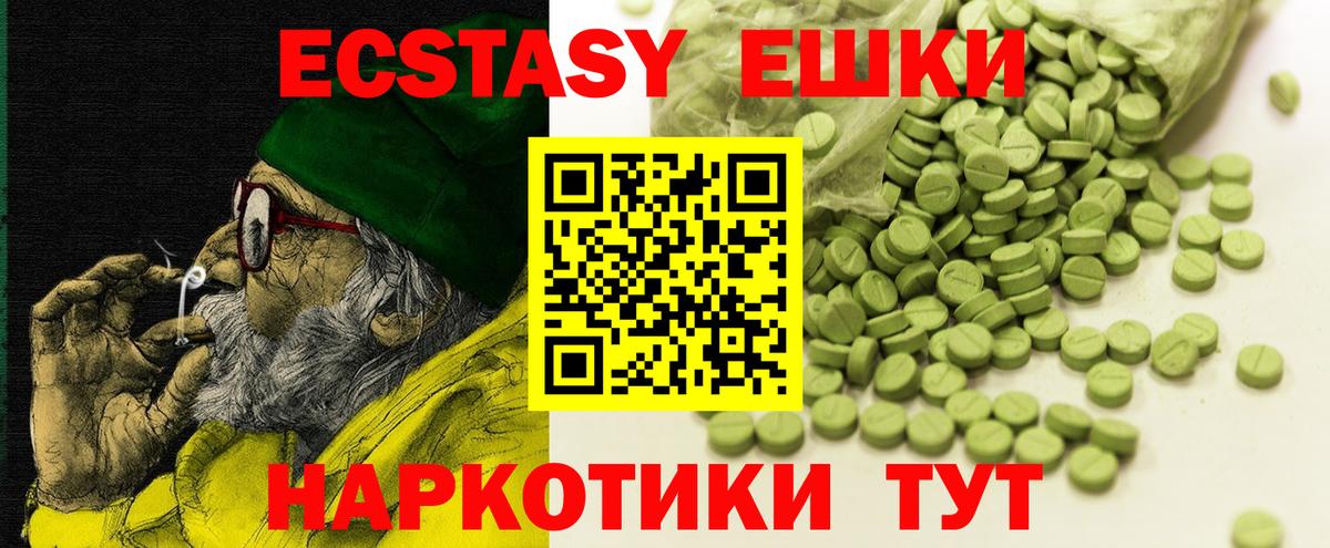 как найти закладки  Ecstasy 280мг  Экстази таблы  Вход с VPN  Керчь  Экстази 