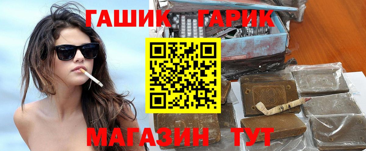 Гашиш Изолятор Керчь