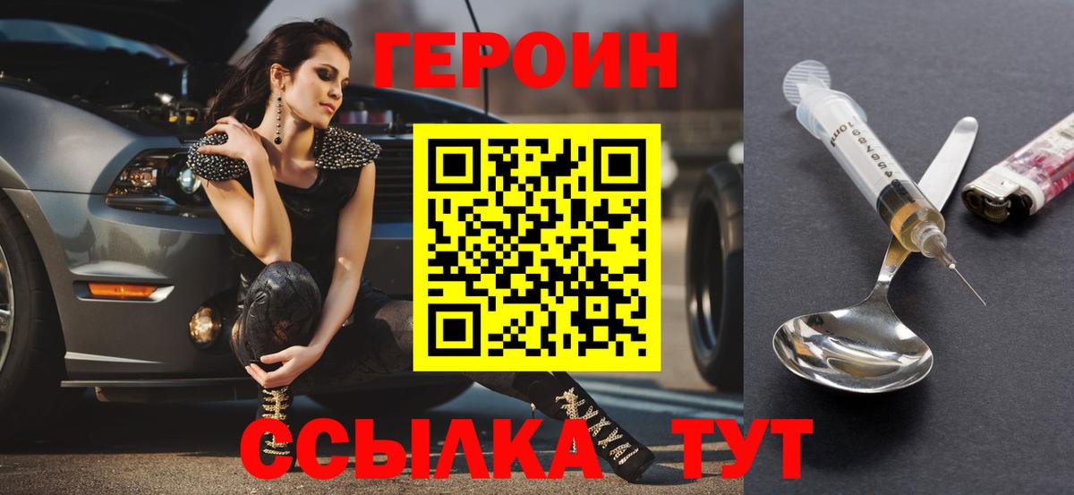 Керчь  ГЕРОИН гречка  ГЕРОИН  Вход с VPN 
