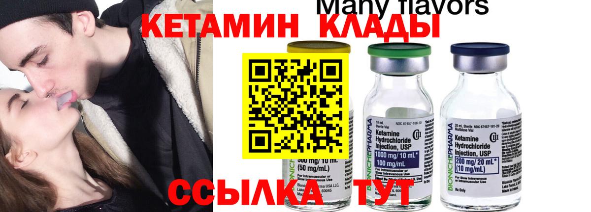 Кетамин ketamine  Вход с VPN  Керчь 