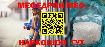 мефедрон Беслан