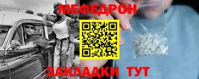мефедрон Беслан