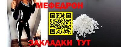 мефедрон Беслан