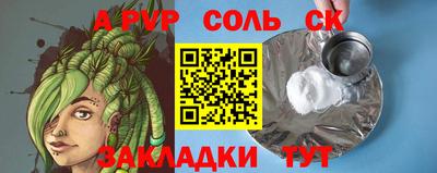 ALPHA-PVP Бийск