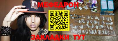 мефедрон Беслан