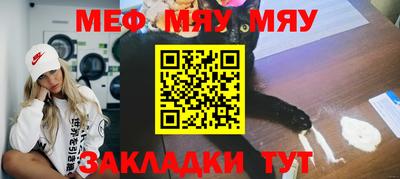 мефедрон Беслан