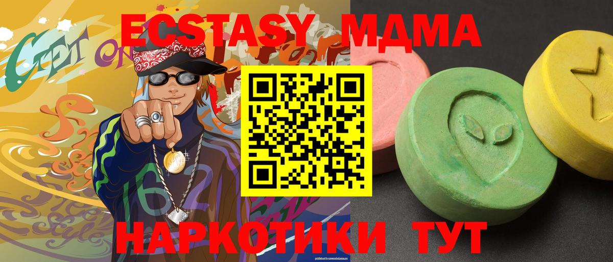 МДМА молли  Вход с VPN  МДМА  Керчь 