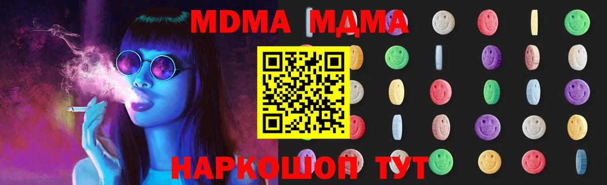 МДМА crystal Керчь