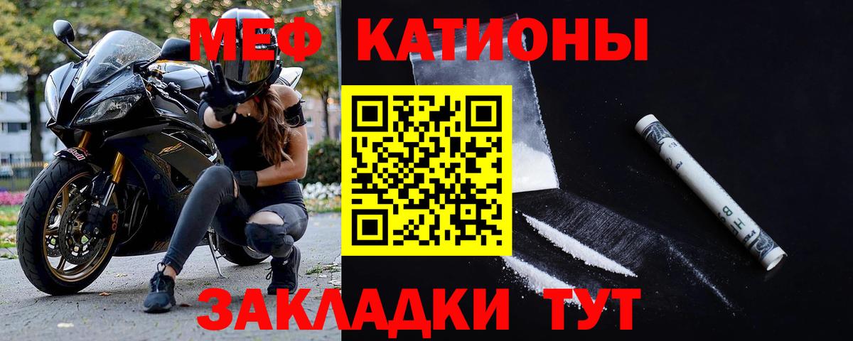 Мефедрон мука  Мефедрон кристаллы  Вход с VPN  Мефедрон  Керчь 