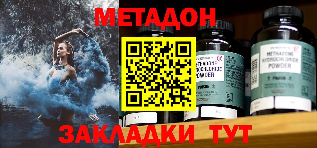 Метадон белоснежный  Вход с VPN  МЕТАДОН methadone  Керчь 