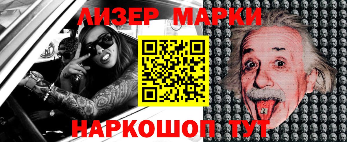 Наркотические марки 1500мкг  закладки  Керчь  Вход с VPN  Марки N-bome 