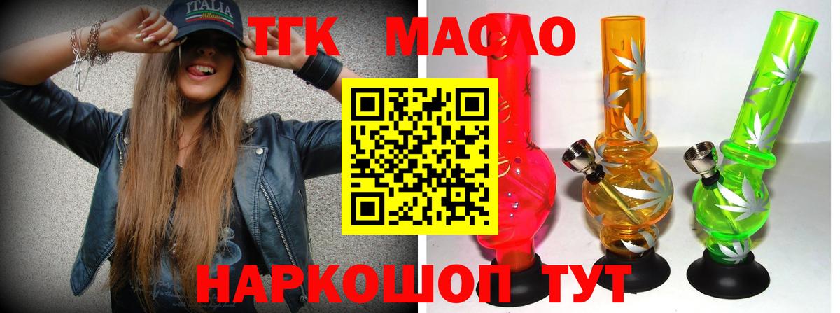 Керчь  ТГК вейп  ТГК Wax  Вход с VPN 