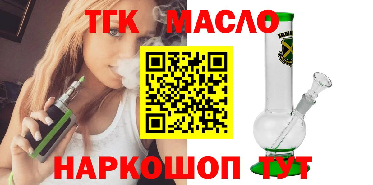 Дистиллят ТГК Wax Керчь